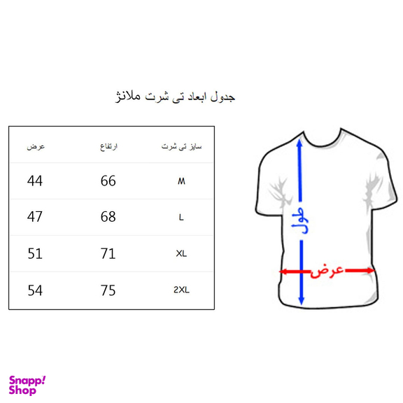 تیشرت زنانه به رسم طرح دریم کچر کد 458