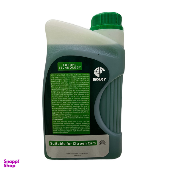 روغن هیدرولیک خودرو راکی مدل LHM PLUS حجم 1 لیتر