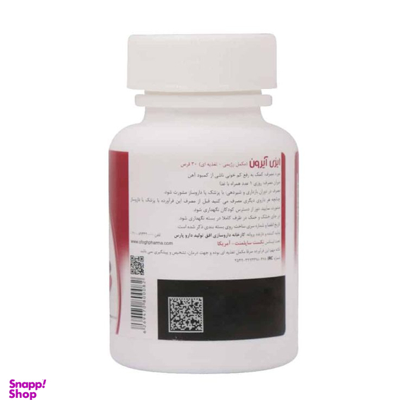 قرص آهن ایزی آیرون پلاس نکست ساپلمنت بسته 30 عددی
