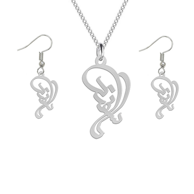 نیم ست نقره زنانه لیردا مدل اسم اسفند nms sss 62 esfand