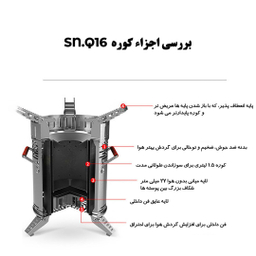 اجاق کمپینگ فن دار اسنو هاوک مدل SN.Q16