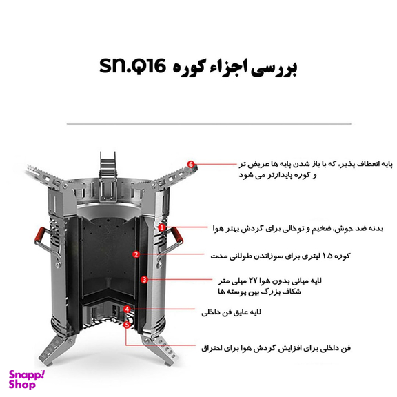 اجاق کمپینگ فن دار اسنو هاوک مدل SN.Q16