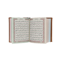 کتاب منتخب مفاتیح الجنان انتشارات پیام عدالت