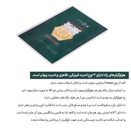 سکه طلا گرمی 18 عیار پارسیان رادا مدل 1000