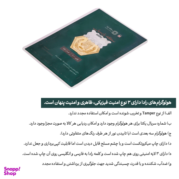 سکه طلا گرمی 18 عیار پارسیان رادا مدل 1000