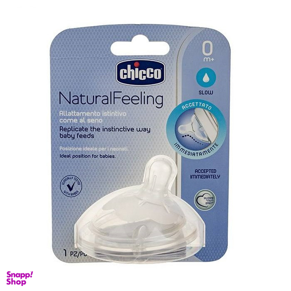 سر شیشه شیر چیکو مدل 3428642