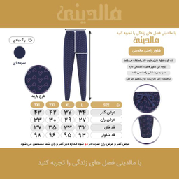 شلوار زنانه مالدینی مدل p-114