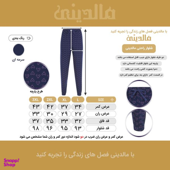 شلوار زنانه مالدینی مدل p-114