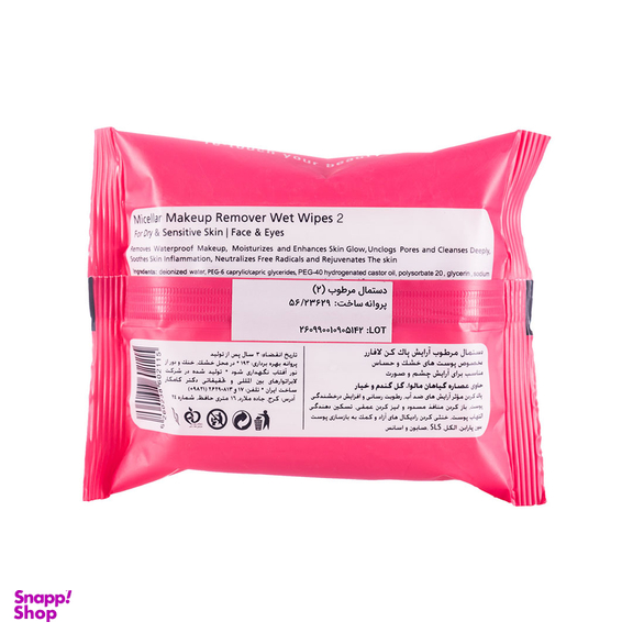 دستمال مرطوب پاک کننده آرایش چشم و صورت لافارر مدل 02 مناسب پوست های خشک و حساس بسته 20 عددی