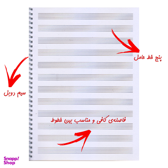 دفتر نت موسیقی 40 برگ طرح لبوبو کد 44