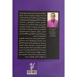 کتاب علم پول درآوردن اثر برایان تریسی انتشارات نگاه نوين