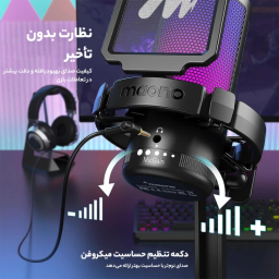 میکروفون استریم رومیزی ماونو مدل DGM20