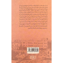 کتاب ميدان توپخانه اثر حسن هدايت انتشارات گستره