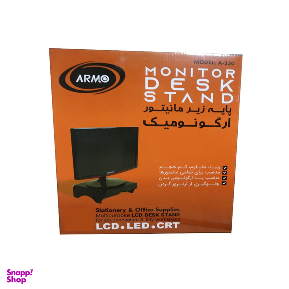 پایه نگهدارنده مانیتور آرمولند مدل A330