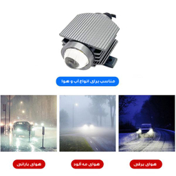 پروژکتور مدل آفرودی کد 2win-LED بسته 2 عددی