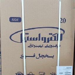 یخچال و فریزر 27 فوت  الکترواستیل مدل استار پلاس سفید