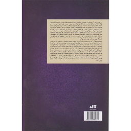 کتاب تاج دوقلو ها اثر کاترین دویل و کاترین وبر انتشارات کتاب مجازی