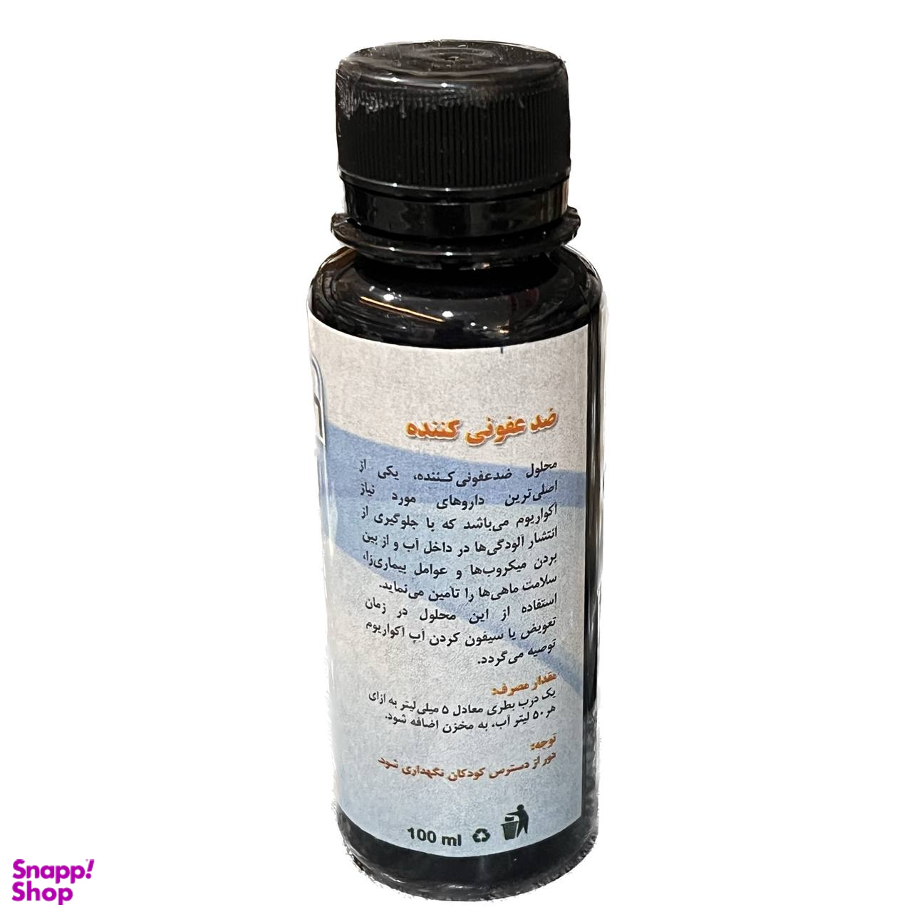 محلول ضد عفونی کننده آب آکواریوم آکوا فرش حجم 100 میلی لیتر