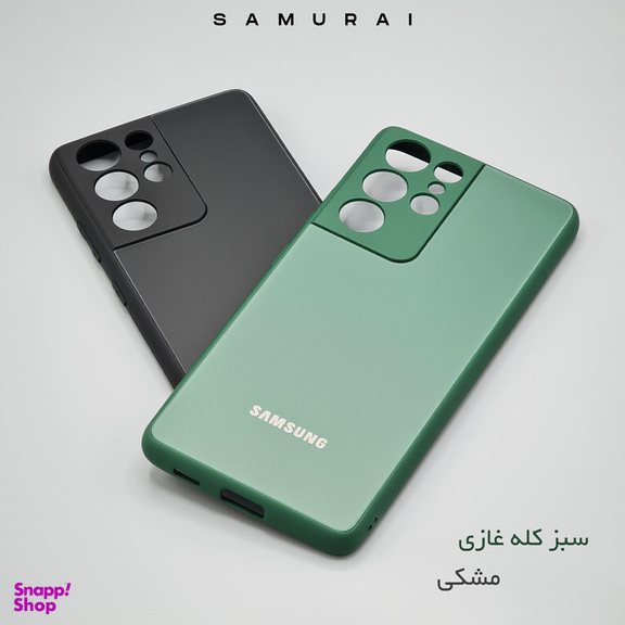کاور گوشی موبایل سامورایی مدل Classico مناسب برای Galaxy S21 Ultra