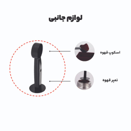 اسپرسوساز مباشی مدل ECM2016