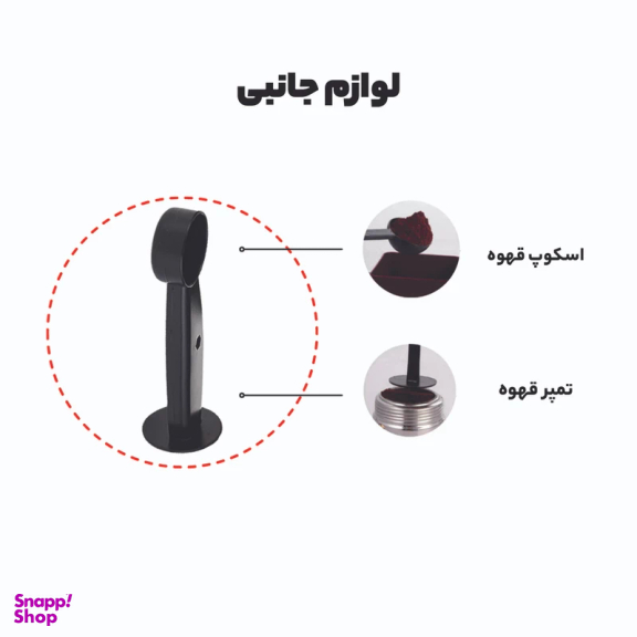 اسپرسوساز مباشی مدل ECM2016