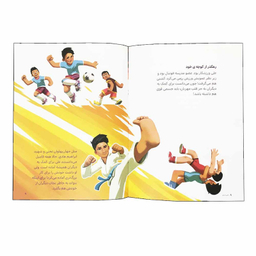 كتاب علی لندی اثر  محدثه سادات طباطبائی انتشارات كتابك