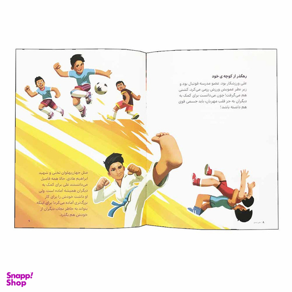 كتاب علی لندی اثر  محدثه سادات طباطبائی انتشارات كتابك