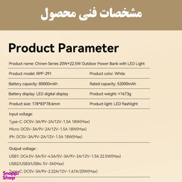 پاوربانک ریمکس مدل RPP-291 ظرفیت 80000 میلی آمپر ساعت