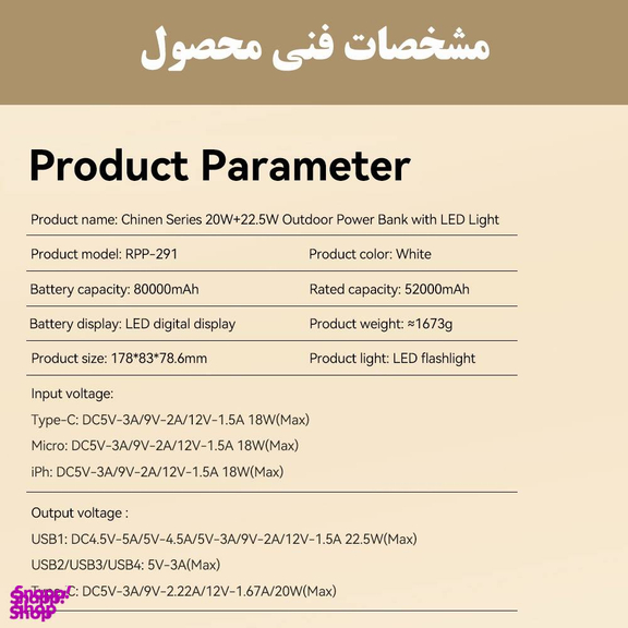 پاوربانک ریمکس مدل RPP-291 ظرفیت 80000 میلی آمپر ساعت