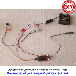 کیت آموزش الکترونیک مهندسیکا مدل 55 پروژه جامع دانش آموزی DIY+55