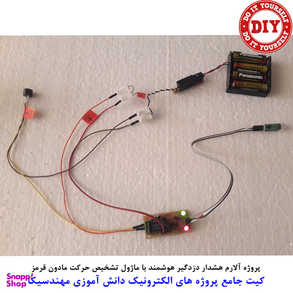 کیت آموزش الکترونیک مهندسیکا مدل 55 پروژه جامع دانش آموزی DIY+55