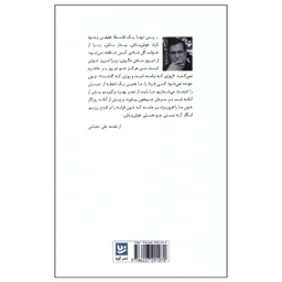 کتاب می و مینا اثر علی دهباشی انتشارات گویا
