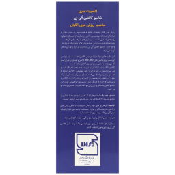 شامپو ضد ریزش مو آقایان الی ژن مدل کافئین حجم 250 میلی لیتر