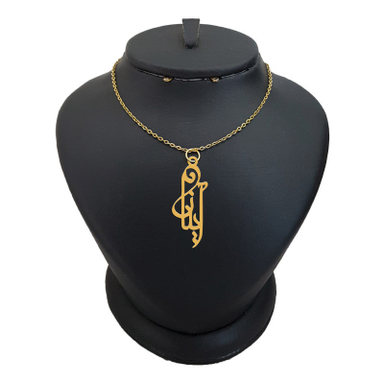 گردنبند طلا 18 عیار دخترانه لیردا مدل اسم آیناز کد Akm 106