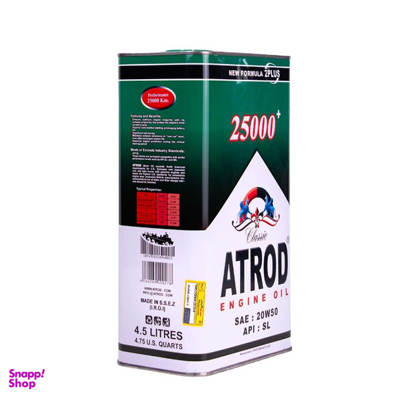 روغن موتور آترود مدل 20W50 25000 SL کد 111011 حجم 4500 میلی لیتر