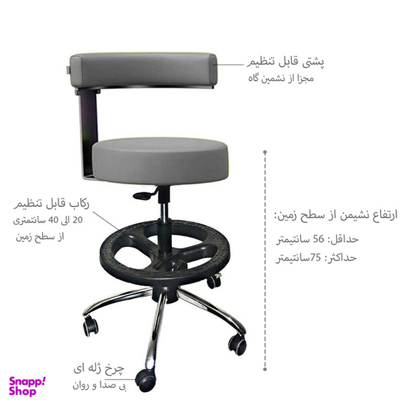 صندلی آزمایشگاهی هیدیکا مبلمان مدل تابوره زیمنسی حلقه دار