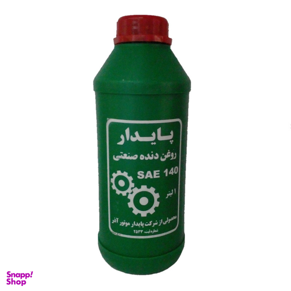 روغن دنده صنعتی پایدار مدل SAE140 حجم 1 لیتر