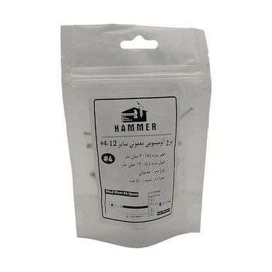 میخ پرچ هامر مدل 4x12mm بسته 50 عددی