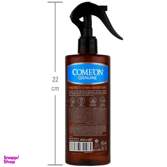 روغن برنزه کننده کامان مدل نارگیل و هویج حجم 400 میلی لیتر