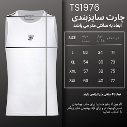تاپ ورزشی مردانه 1991 اس دابلیو مدل TS1976 W