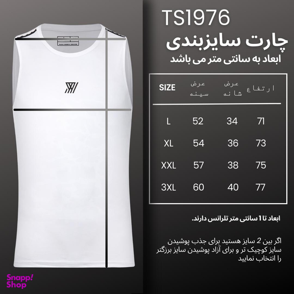 تاپ ورزشی مردانه 1991 اس دابلیو مدل TS1976 W