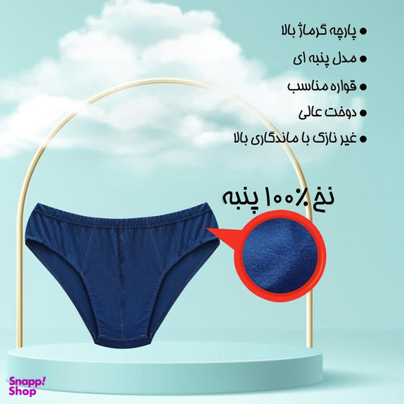شورت مردانه ماییلدا مدل پنبه ای کد 4700 رنگ آبی کاربنی