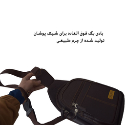 کیف کراس بادی مردانه مدل چرم طبیعی کد 01