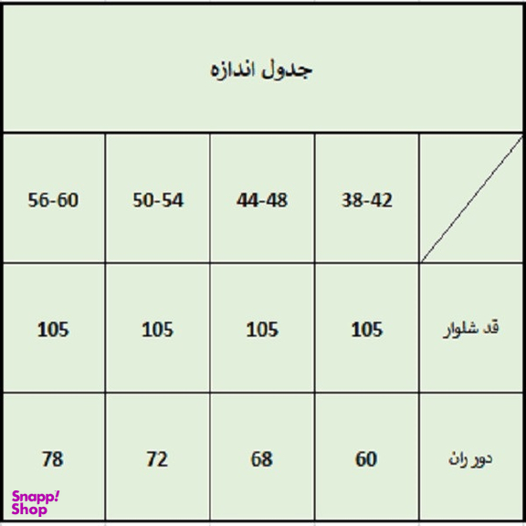 شلوار زنانه ترسه به نگار کد 137 رنگ کرم