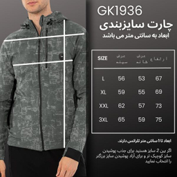 سویشرت ورزشی مردانه نوزده نودیک مدل GK1936