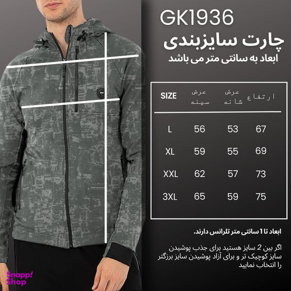 سویشرت ورزشی مردانه نوزده نودیک مدل GK1936