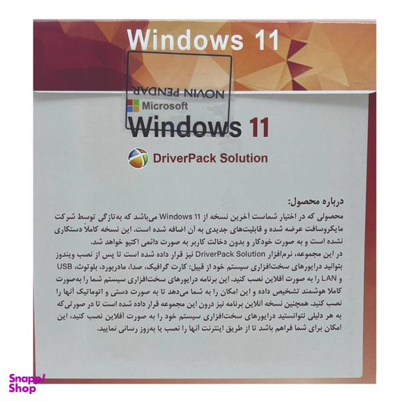 سیستم عامل ویندوز 11 25H2 و درایور پک نشر نوین پندار