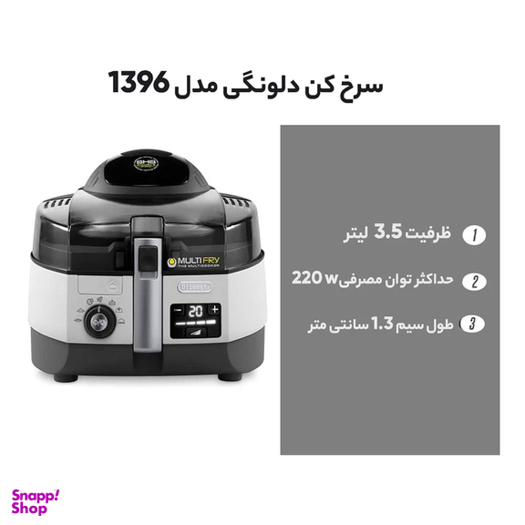سرخ کن دلونگی مدل FH1396BK