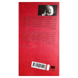 کتاب گوژپشت نتردام اثر ویکتور هوگو انتشارات هرمس