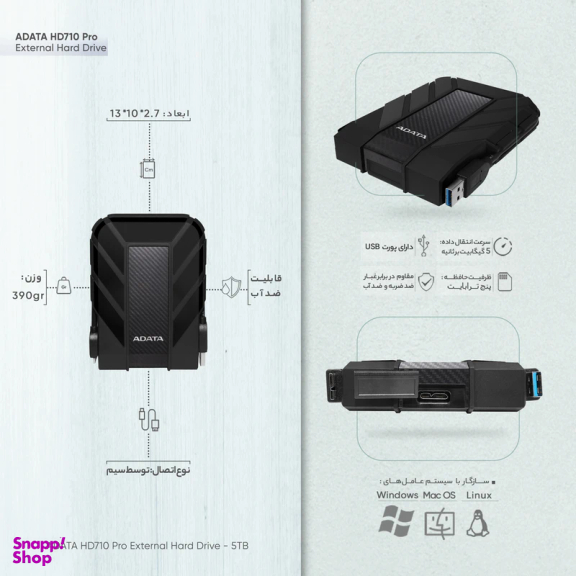 هارد اکسترنال ای دیتا مدل HD710 Pro ظرفیت 5 ترابایت